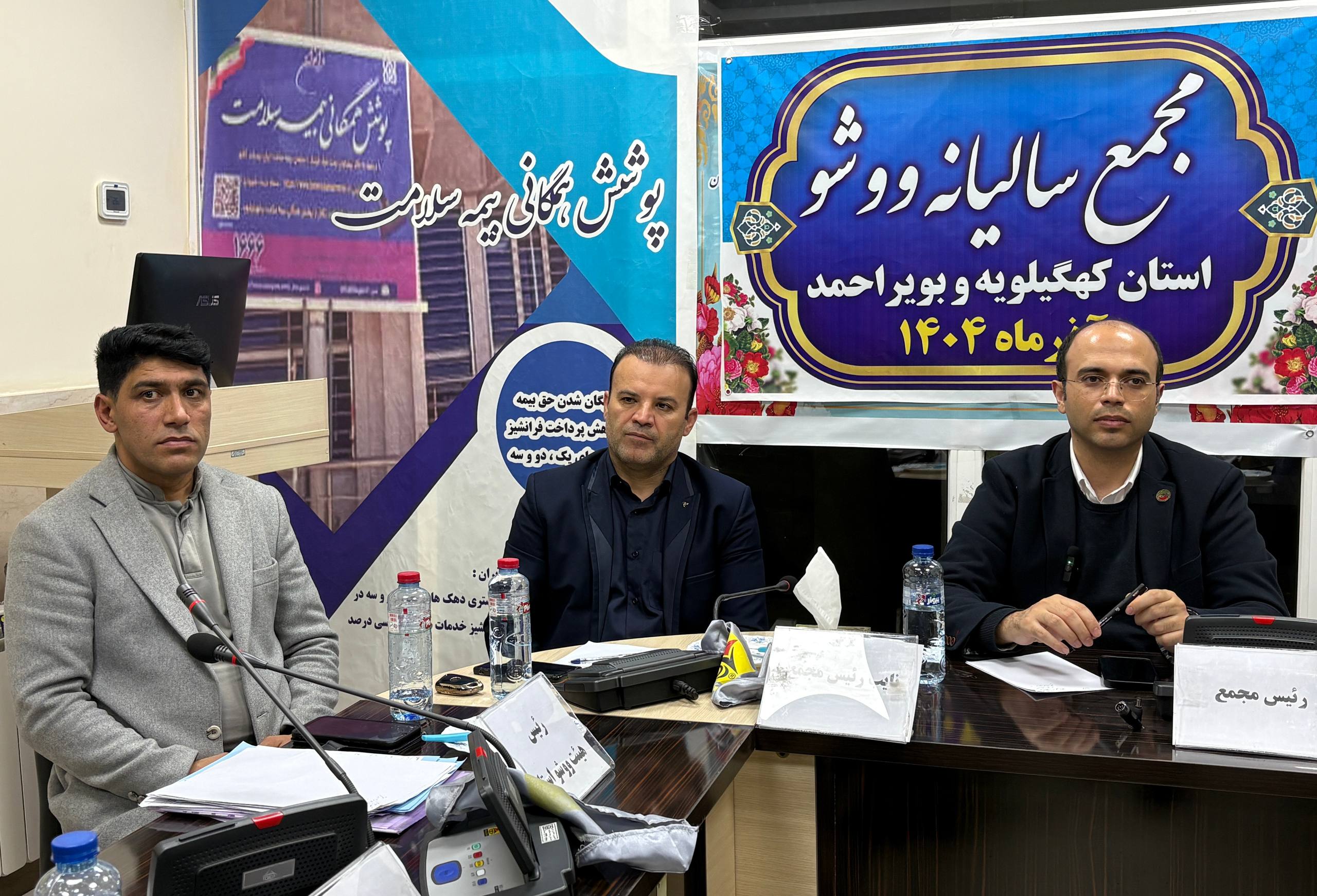 برگزاری مجمع عمومی سالیانه هیأت ووشو استان کهگیلویه‌وبویراحمد به ریاست صدیقی